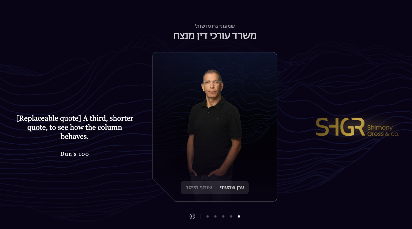 SHGR Law — desktop view