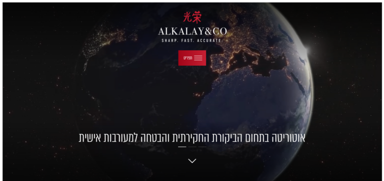 Alkalay & Co — desktop view
