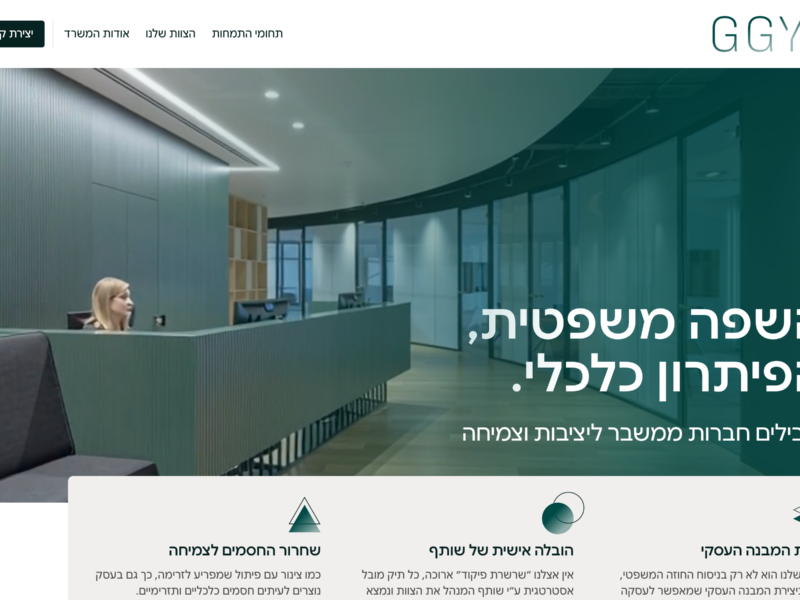GGY Law firm — desktop view
