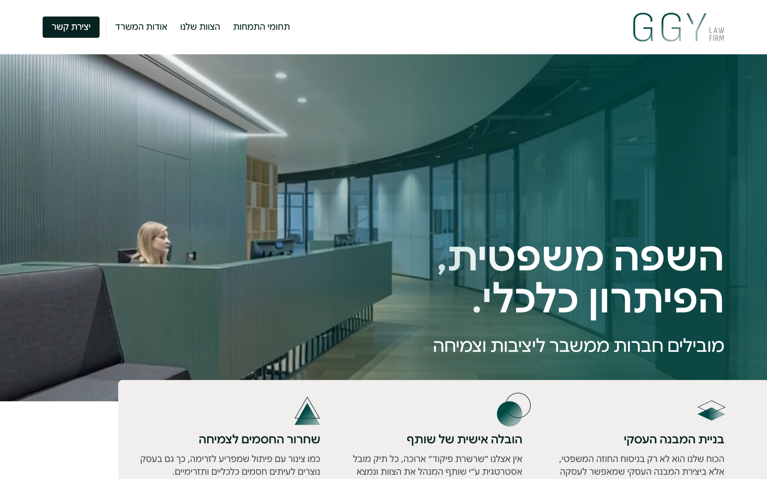 GGY Law firm — desktop view