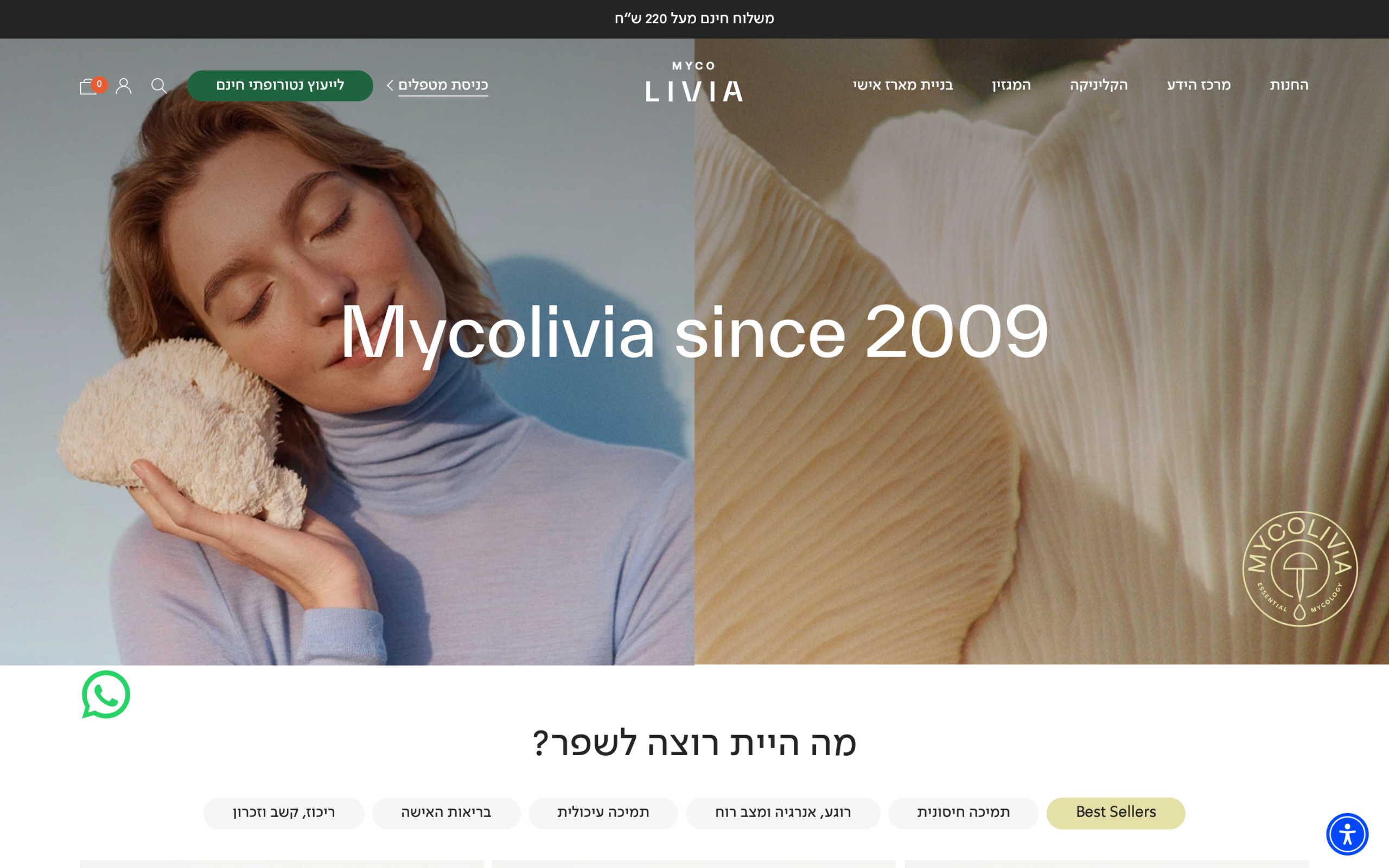 Mycolivia — desktop view