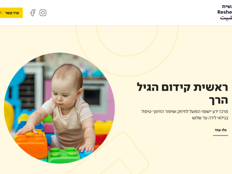 Resheet — desktop view