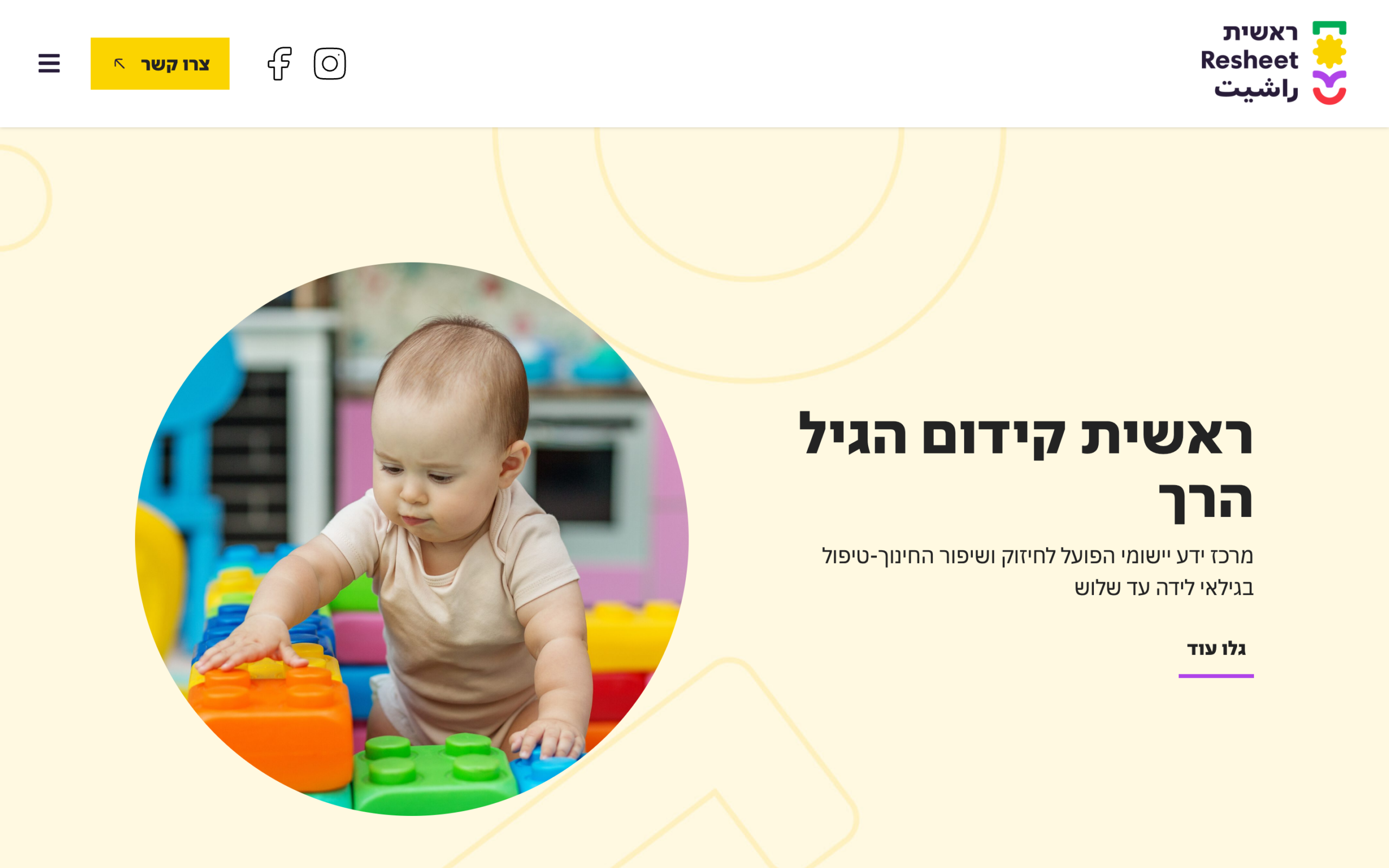 Resheet — desktop view