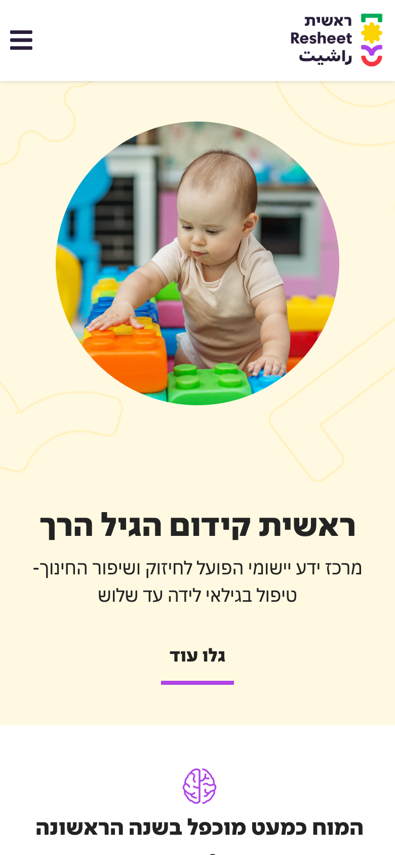 Resheet — mobile view